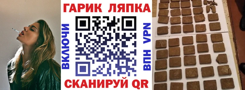 ГАШ хэш  как найти   blacksprut вход  Грязи 