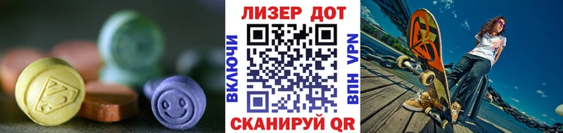 Лсд 25 экстази кислота  Грязи 