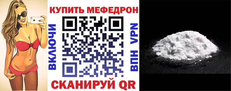 где найти   Грязи  Мефедрон мука 