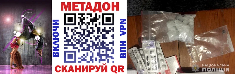 МЕТАДОН мёд  что такое   Грязи 