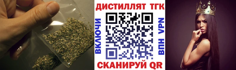 Дистиллят ТГК концентрат Грязи